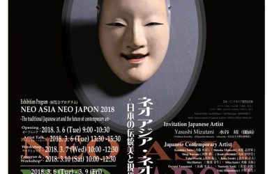 Japan – Indonesia International Friendship Exhibition